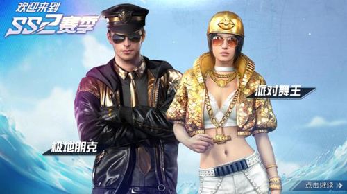 和平精英 健康系统限制时间解除方法