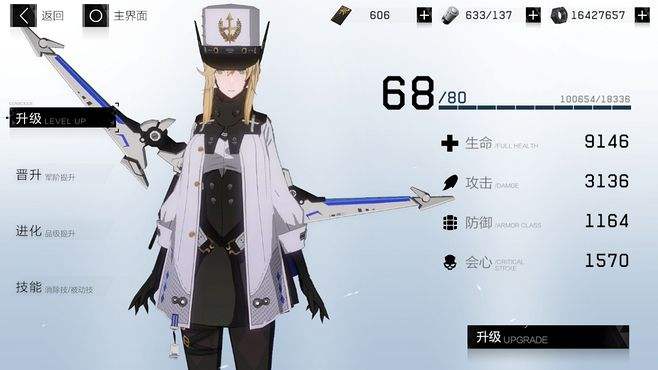 战双帕弥什  巴别塔280层打法攻略