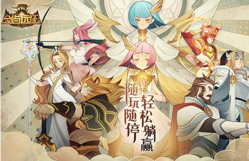 剑与远征氪金玩法全指南 剑与远征钻石高性价比使用方案