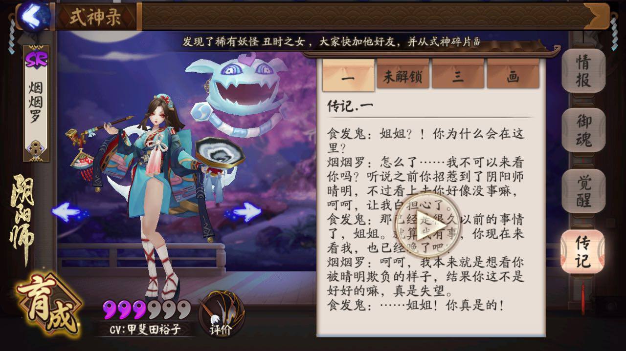 阴阳师百闻牌不夜之火带崽上船活动介绍  不夜之火活动攻略