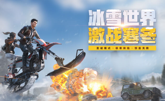 和平精英双圈模式规则说明  和平精英双圈模式玩法攻略