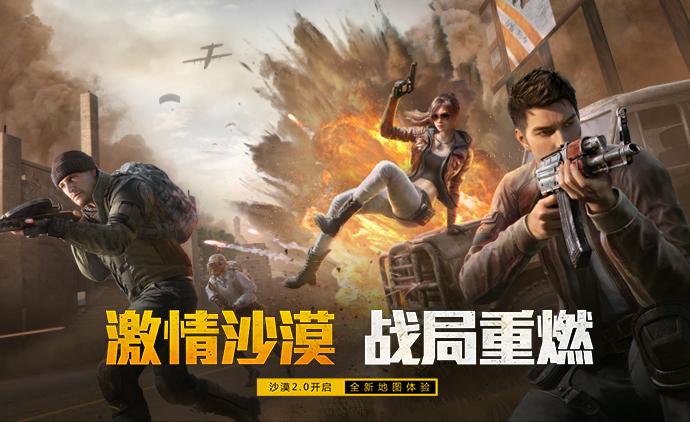 和平精英双圈模式规则说明  和平精英双圈模式玩法攻略