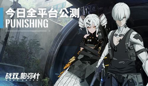 战双帕弥什库洛姆上线时间说明  库洛姆最新情报