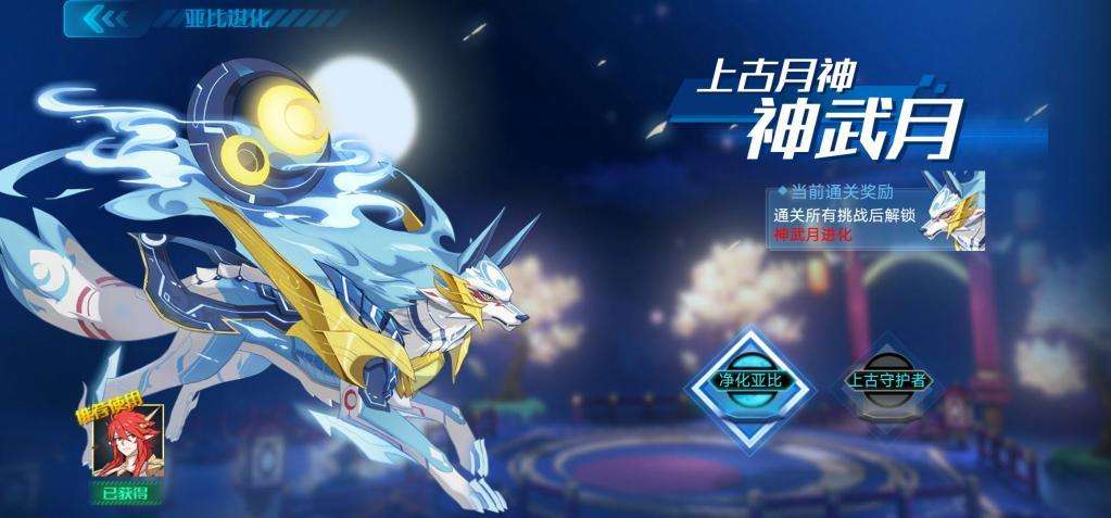 奥拉星手游杨戬突破打发攻略  杨戬突破打法指南