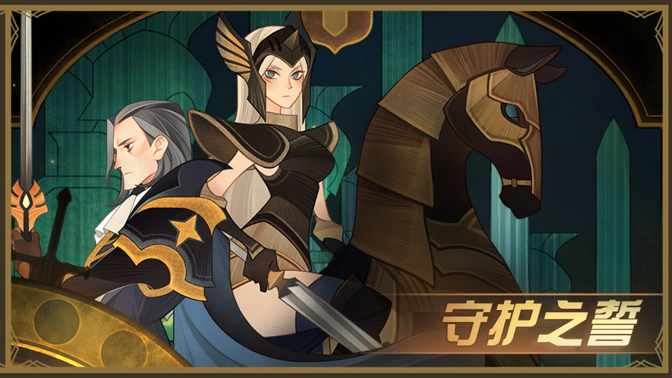 剑与远征借佣兵技巧教学 借佣兵攻略