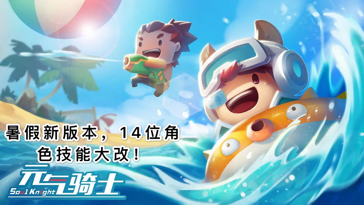 元气骑士精灵族属性分析介绍   精灵族玩法攻略