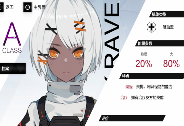 战双帕弥什梦魇暴动BOSS打法攻略  梦魇暴动BOSS打法指南