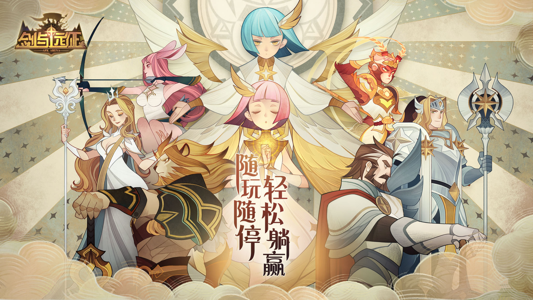 剑与远征28章阵容推荐 剑与远征28章通关指南