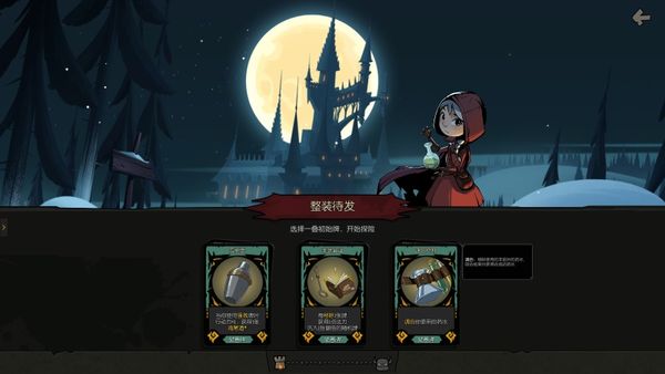 新方式新服务平台转变很大《月圆之夜:小红帽日记》测评