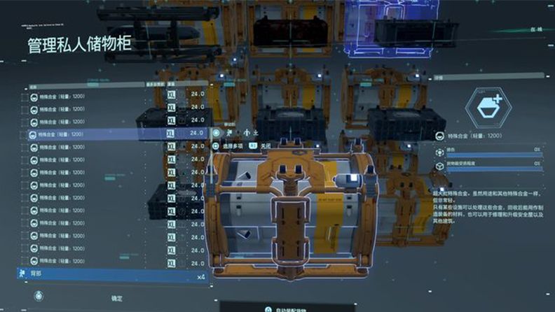 《死亡搁浅》全避难所任务额外奖励物品一览详解