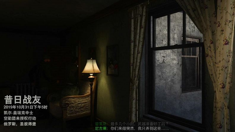 《使命召唤:现代战争》第十二章:昔日战友剧情流程详解