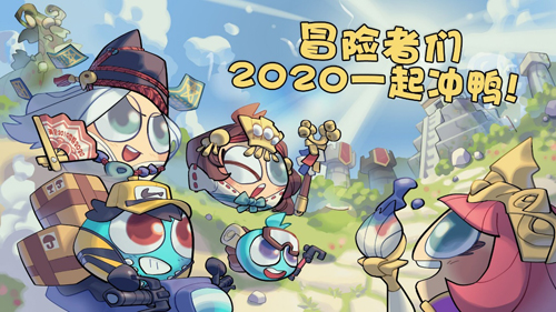 《不思议迷宫》的开年大冒险马上起飞! 新联动新星域新迷宫