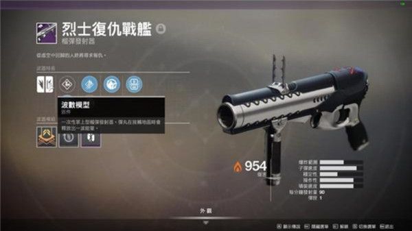 《命运2》传说难度日晷1月8日开放 传说中的"悬赏令"再现