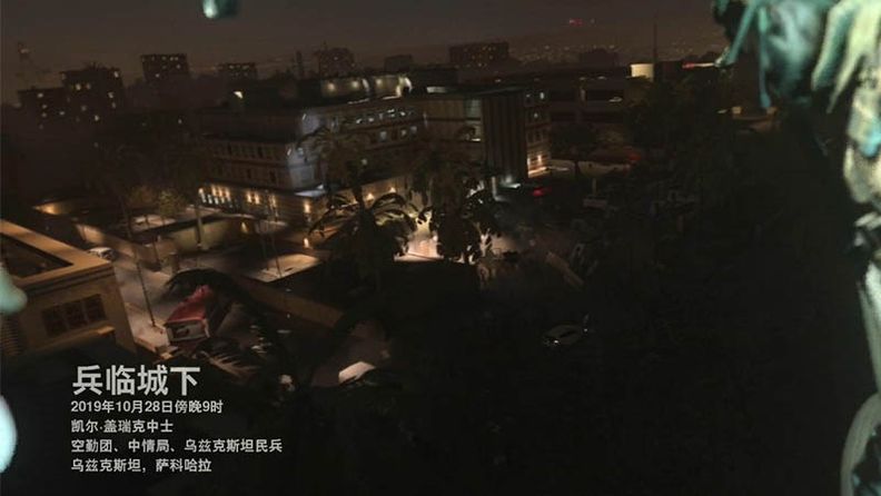 《使命召唤:现代战争》剧情流程攻略——第七章:兵临城下详解