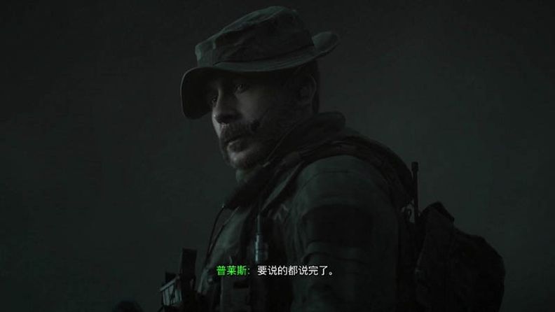 《使命召唤:现代战争》第二章:皮卡迪利剧情流程详解