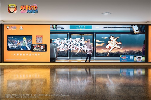 《火影忍者》手游“黄色闪光”归来 四代目火影现身魔都人民广场地铁站