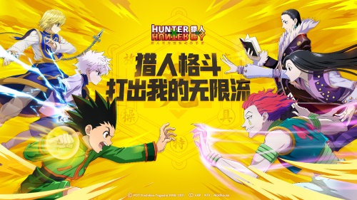 《猎人》手游精英PK赛即将拉开序幕 巅峰玩家集合