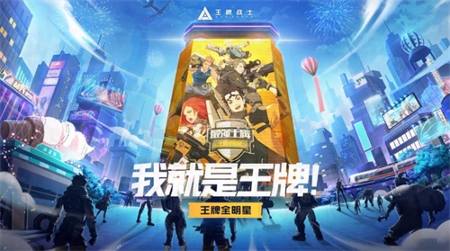 精彩爆点抢先看《王牌战士》最强王牌总决选1.5号正式打响