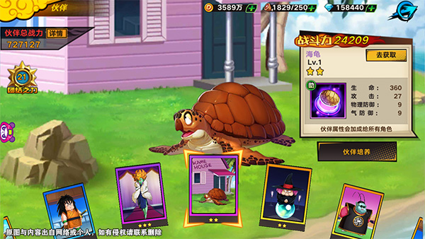 海龟也能打架？《龙珠觉醒》海龟伙伴分析