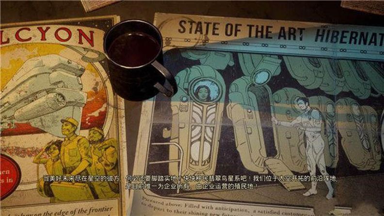 《天外世界》序章流程详解