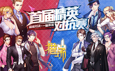 《疾风大冒险满V版》永久首发活动