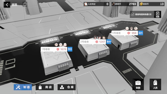 战双帕弥什 宿舍事件快速触发详解