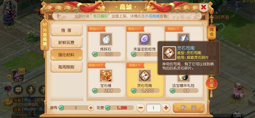 《梦幻西游》手游最新宠物&ldquo;四系灵兽&rdquo;入主三界 释放元素之力