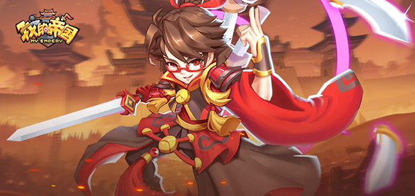 《我的帝国》手游值得培养的名将神将详解