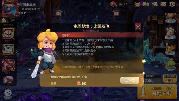 多多自走棋  皇后大神分享上分攻略