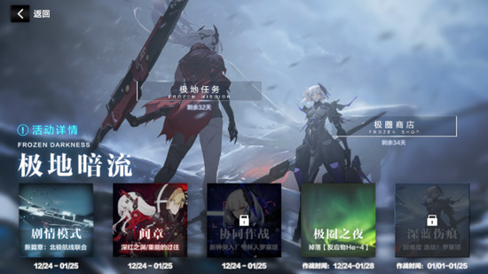 战双帕弥什 极地暗流活动极圈商店换什么比较值