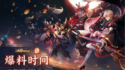 2020福利不断 《决战！平安京》内务组爆料详解