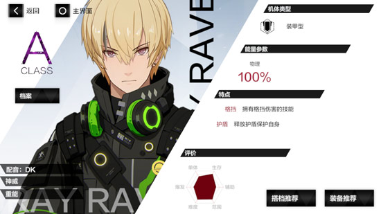 战双帕弥什 重能技能神威·重能详解