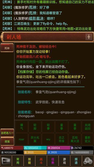 侠缘 V1.0 安卓版截图1 侠缘 V1.0 安卓版截图1