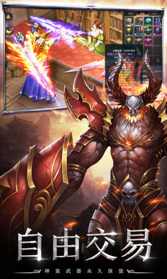 神之继承者HD V1.6.6 安卓版截图2 神之继承者HD V1.6.6 安卓版截图2