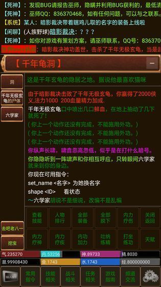 侠缘 V1.0 安卓版截图3 侠缘 V1.0 安卓版截图3