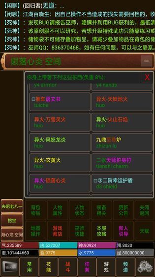 侠缘 V1.0 安卓版截图2 侠缘 V1.0 安卓版截图2