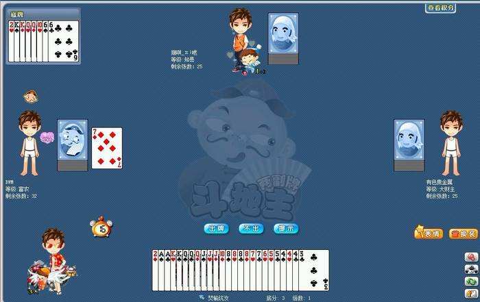 四人斗地主 V6.196.001截图2