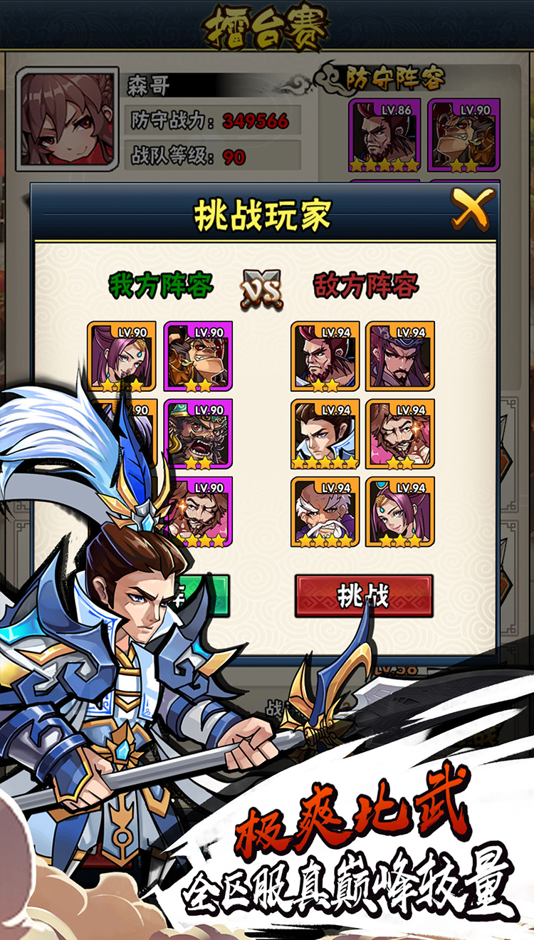 战无双国战版截图1