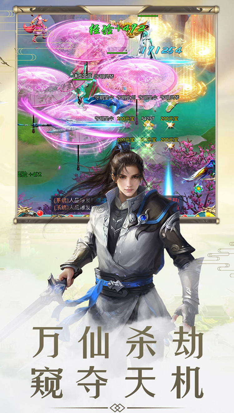 仙剑诛魔GM版截图5 仙剑诛魔GM版截图5