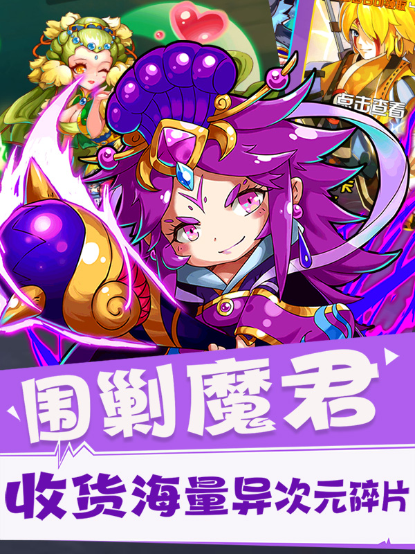 古惑三国志 最新版截图2 古惑三国志 最新版截图2