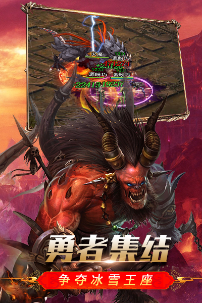 冰雪王座截图5 冰雪王座截图5