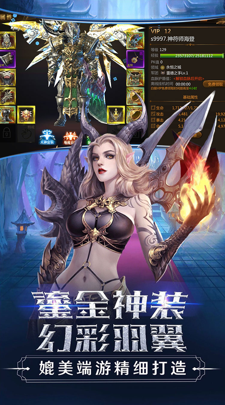 主宰之王BT截图1