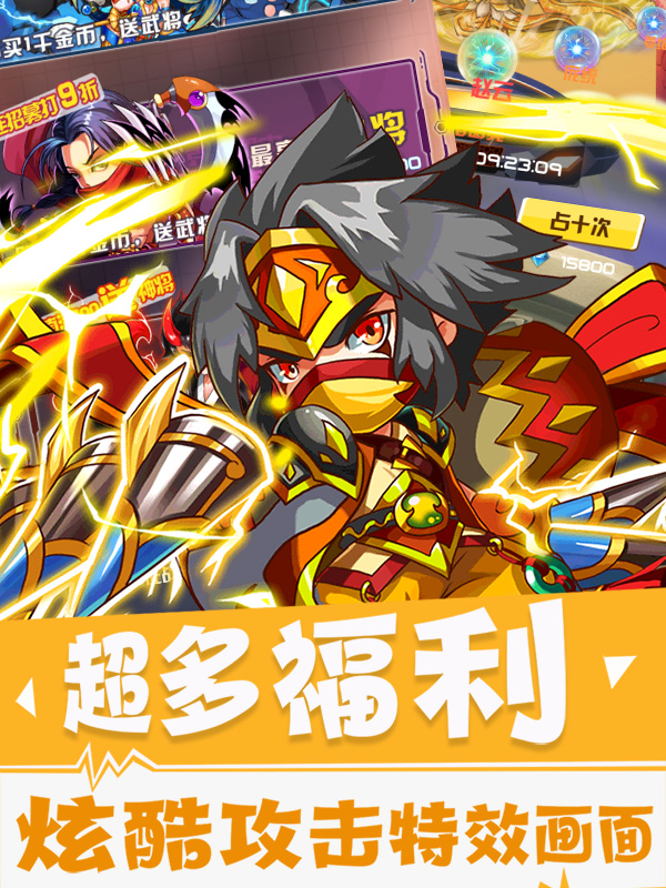 古惑三国志 最新版截图3 古惑三国志 最新版截图3