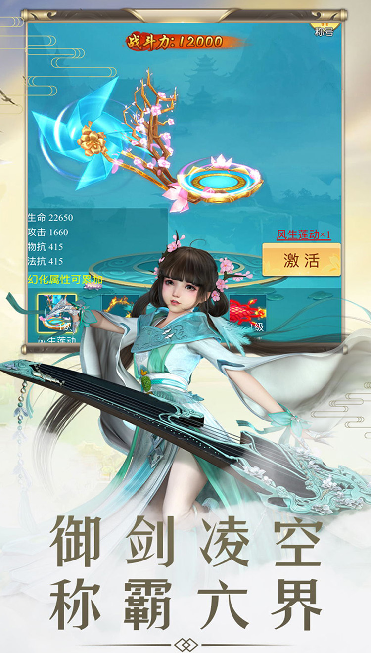 仙剑诛魔GM版截图1 仙剑诛魔GM版截图1