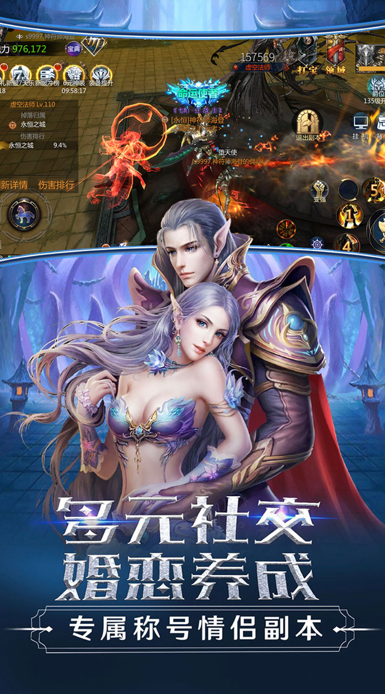 主宰之王BT截图2