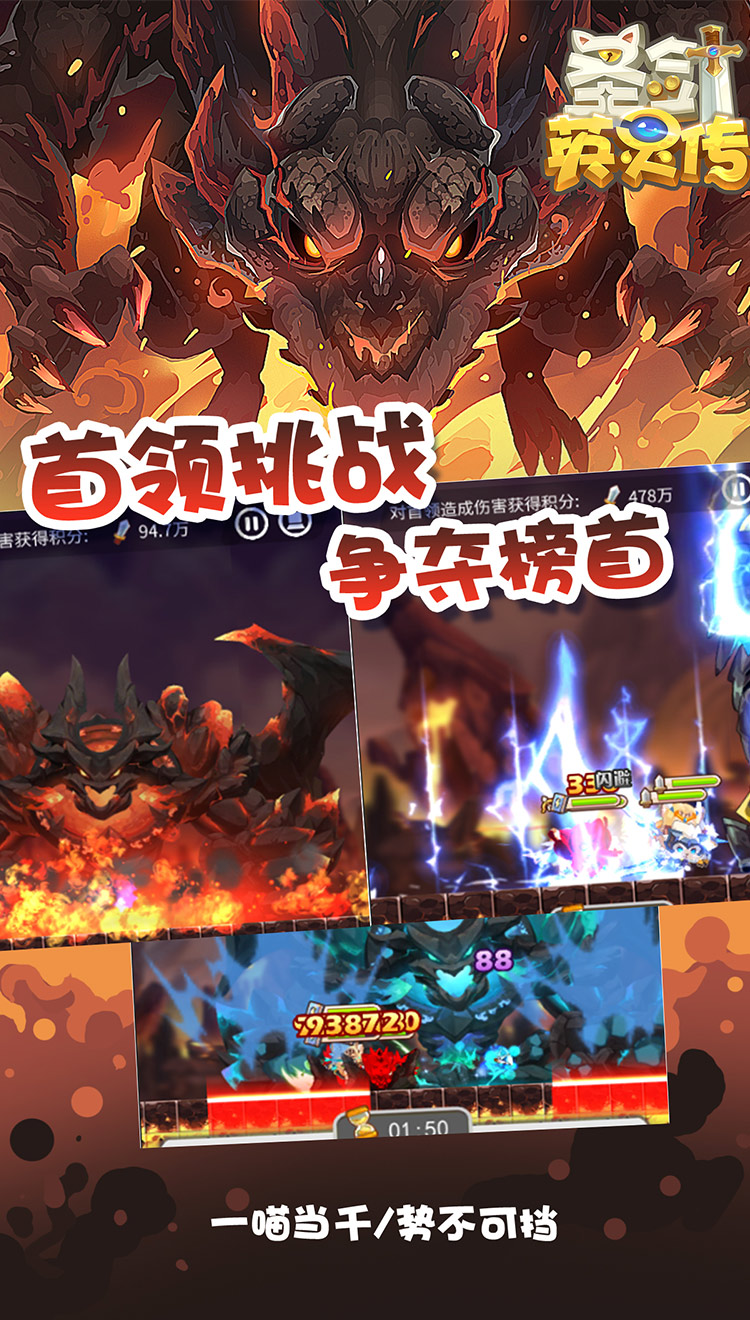 圣剑英灵传截图2