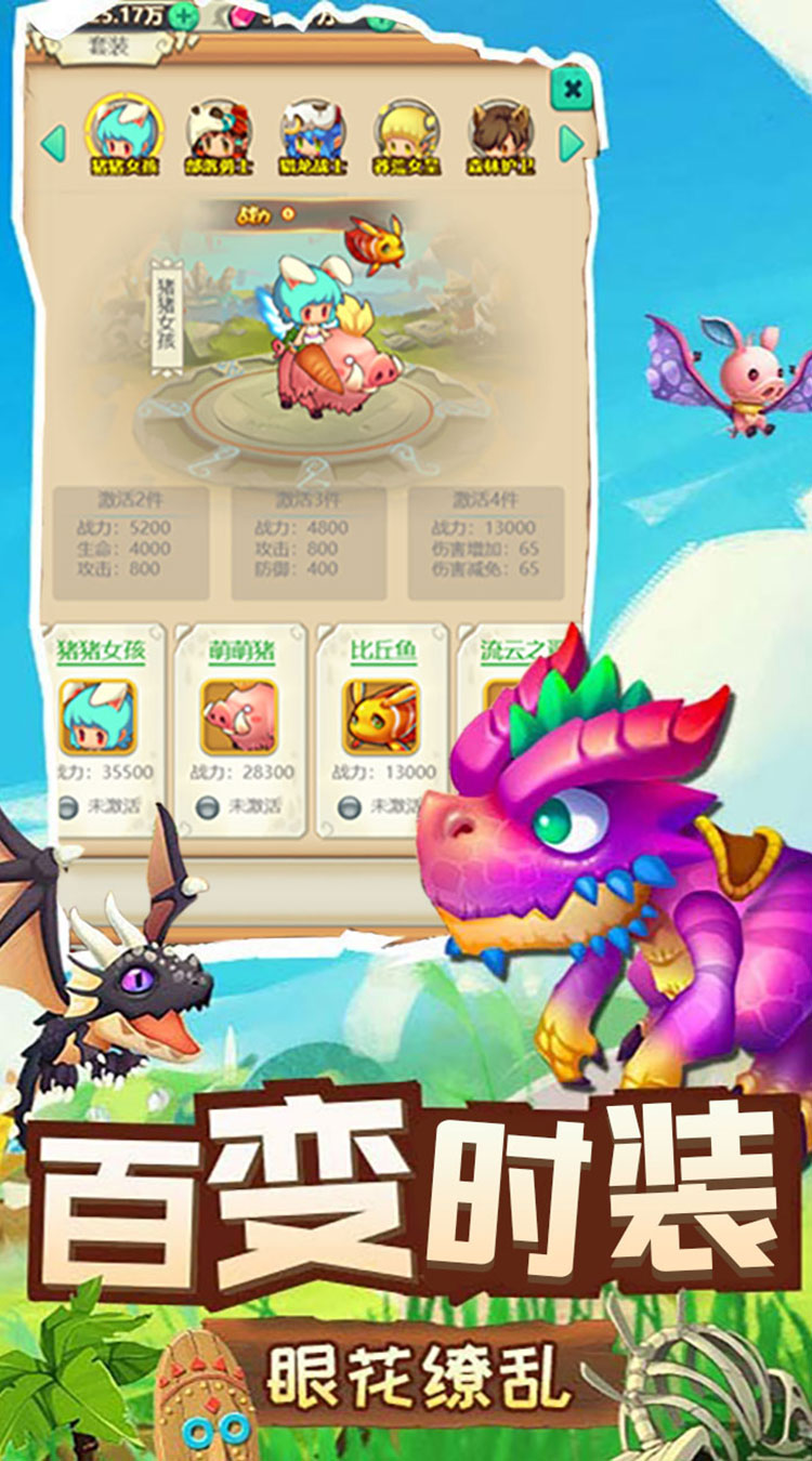 驯龙高手满V截图3 驯龙高手满V截图3