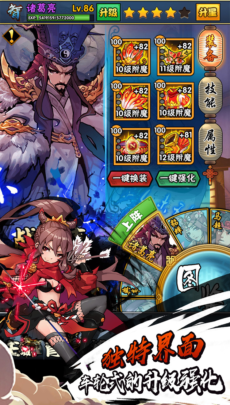 战无双国战版截图3