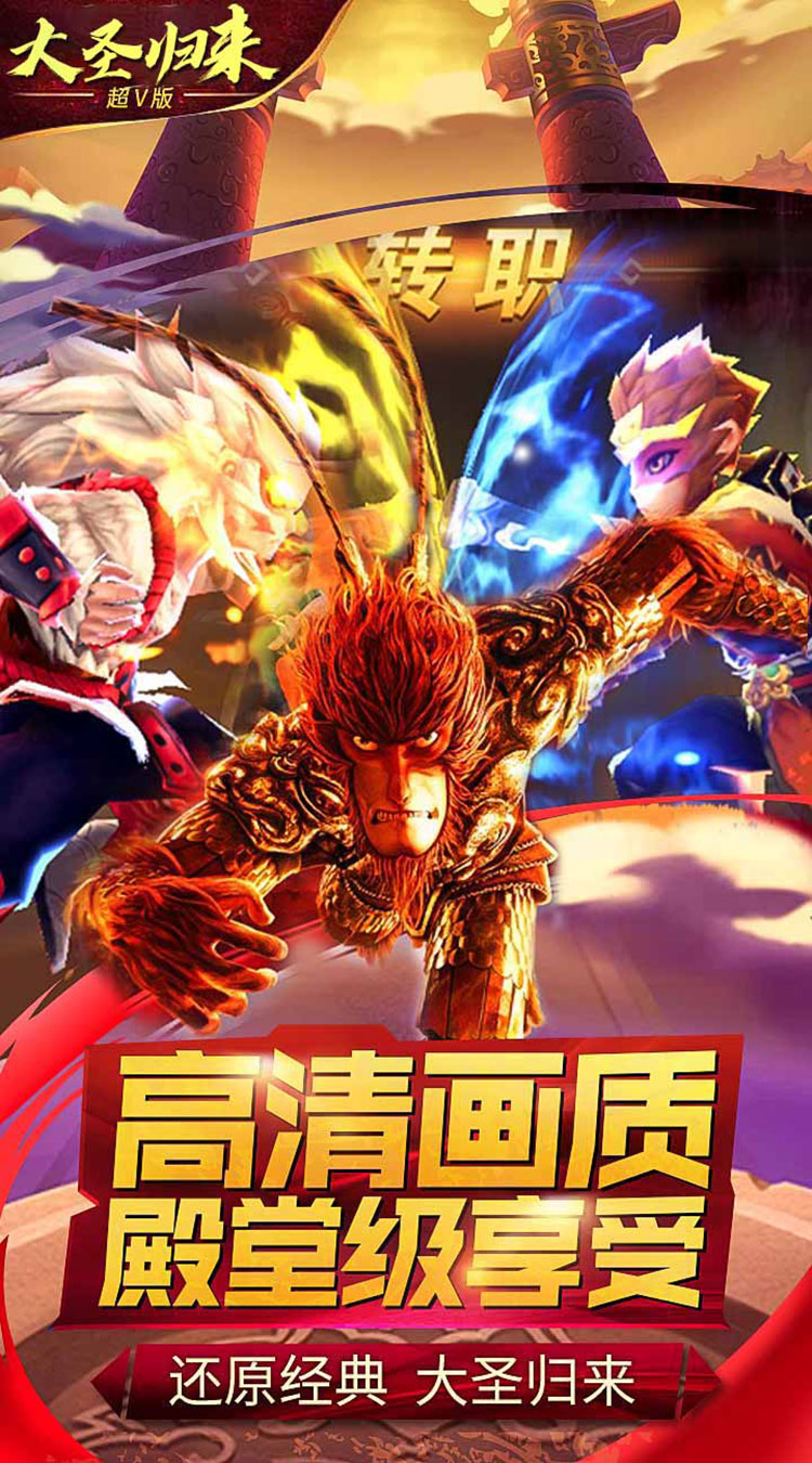 大圣归来2妖王降世截图5