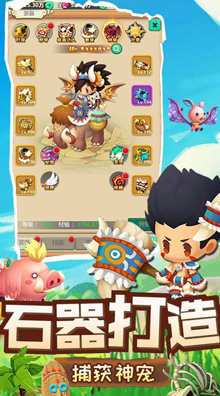 驯龙高手满V截图5 驯龙高手满V截图5